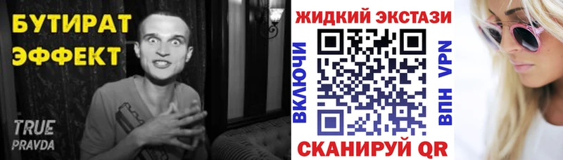 Купить закладки  Орехово-Зуево  БУТИРАТ оксибутират 