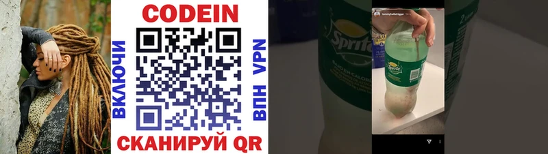 Купить где  Орехово-Зуево  Codein напиток Lean (лин) 