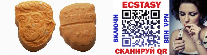 Купить закладки Орехово-Зуево ЭКСТАЗИ VHQ