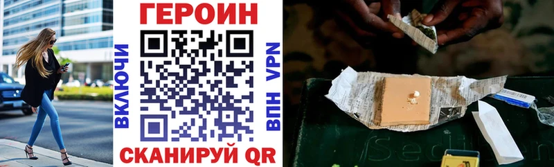 Героин Афган  Купить закладки  Орехово-Зуево 