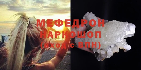 мефедрон мука Балахна