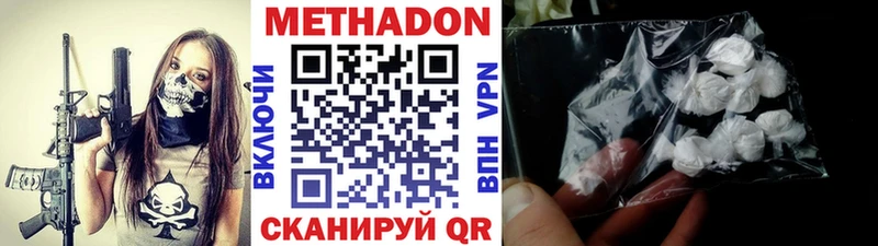 МЕТАДОН кристалл  Купить  Орехово-Зуево 
